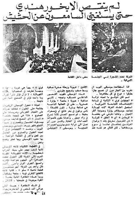 Zeitungsartikel aus Beirut